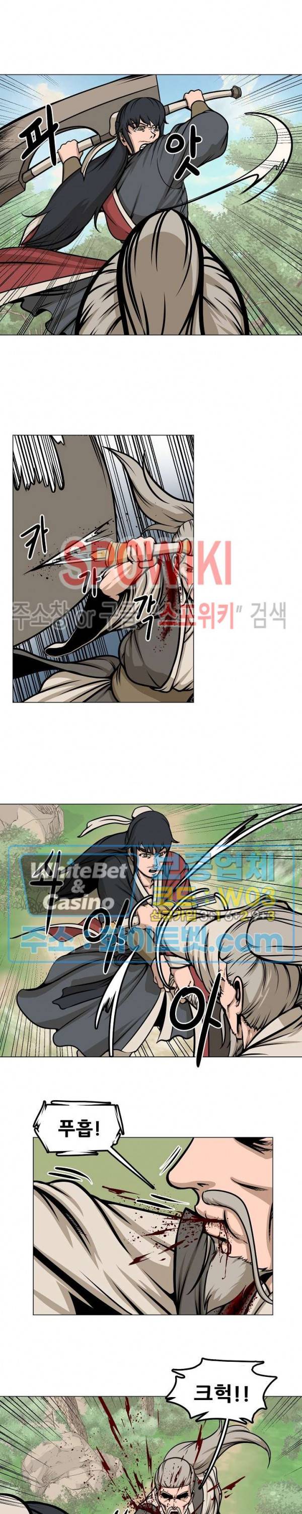 종뢰표사 9화 4
