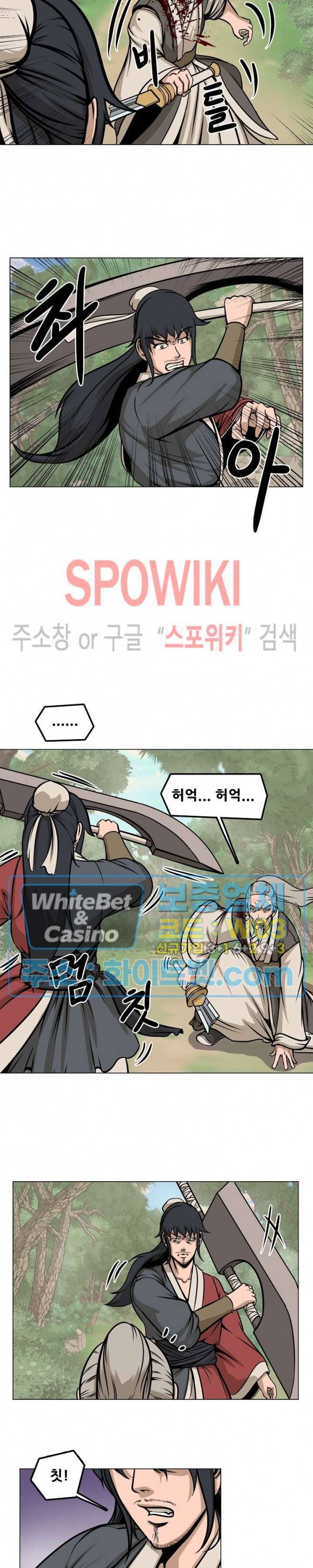 종뢰표사 9화 5