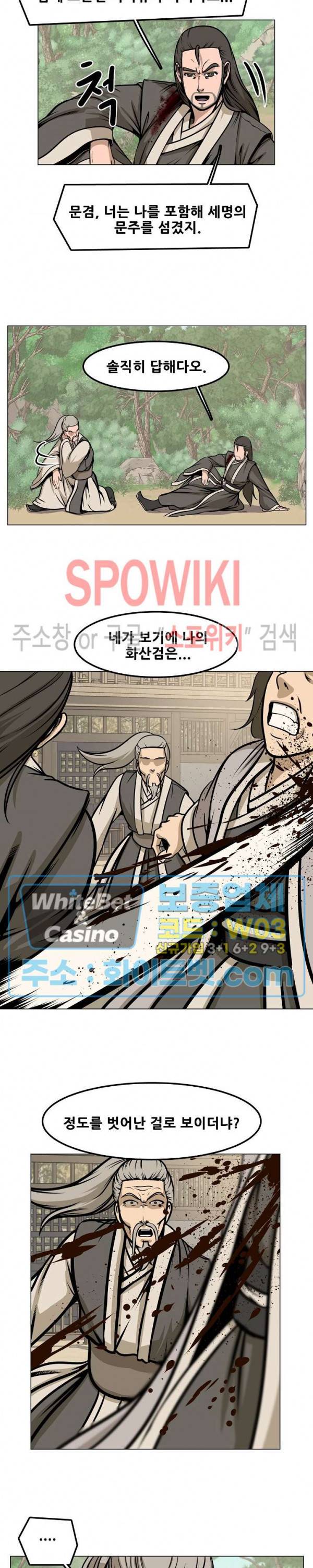 종뢰표사 9화 8