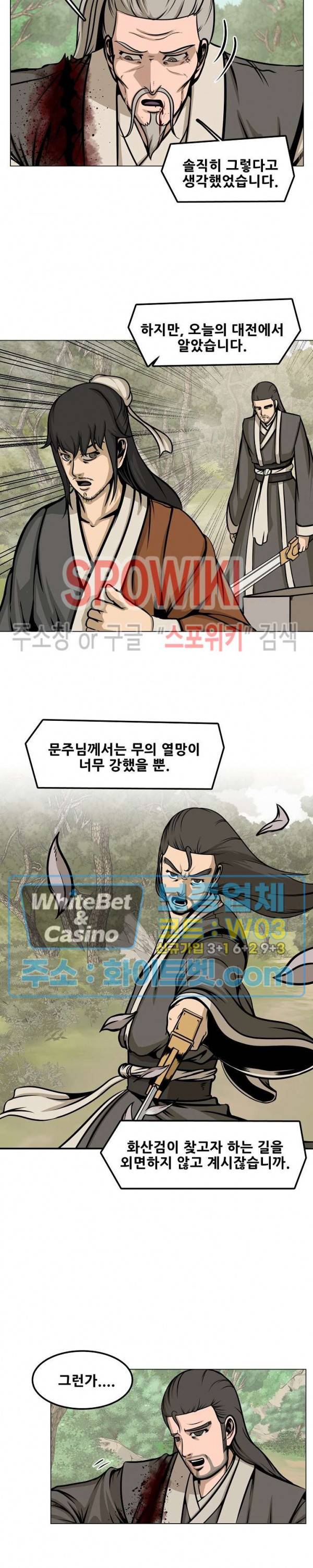 종뢰표사 9화 9
