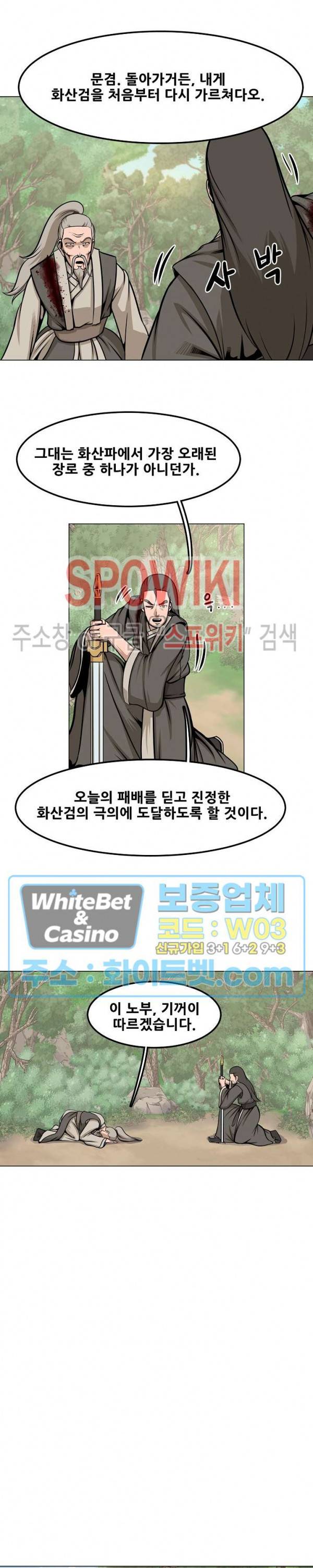 종뢰표사 9화 10
