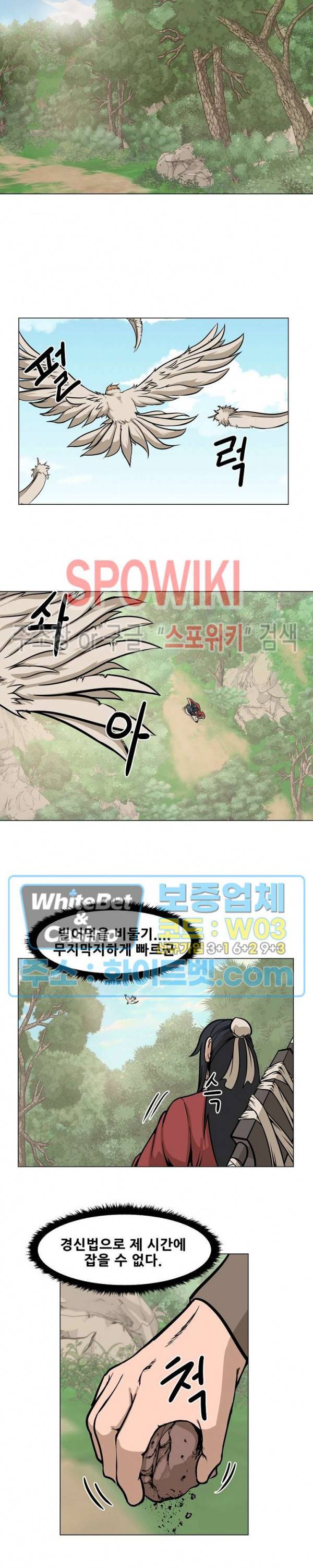 종뢰표사 9화 11