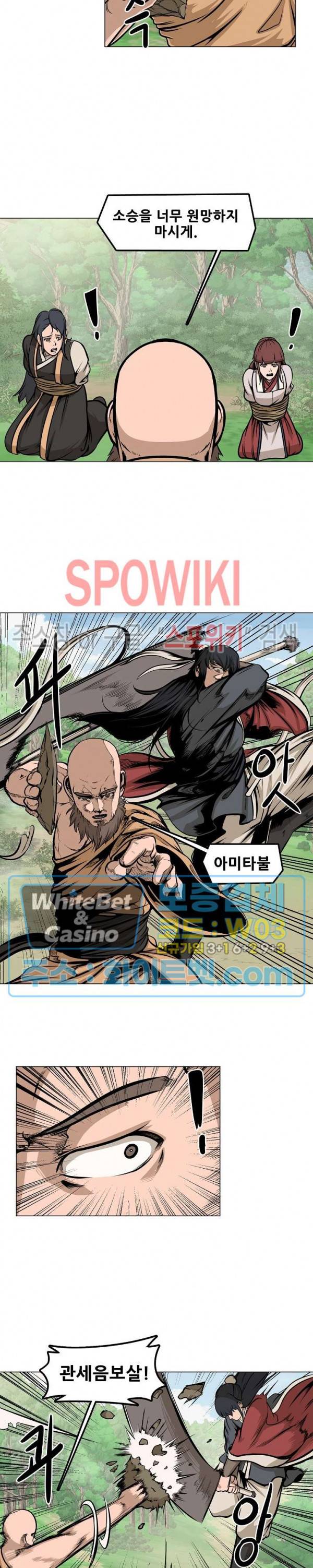 종뢰표사 9화 16