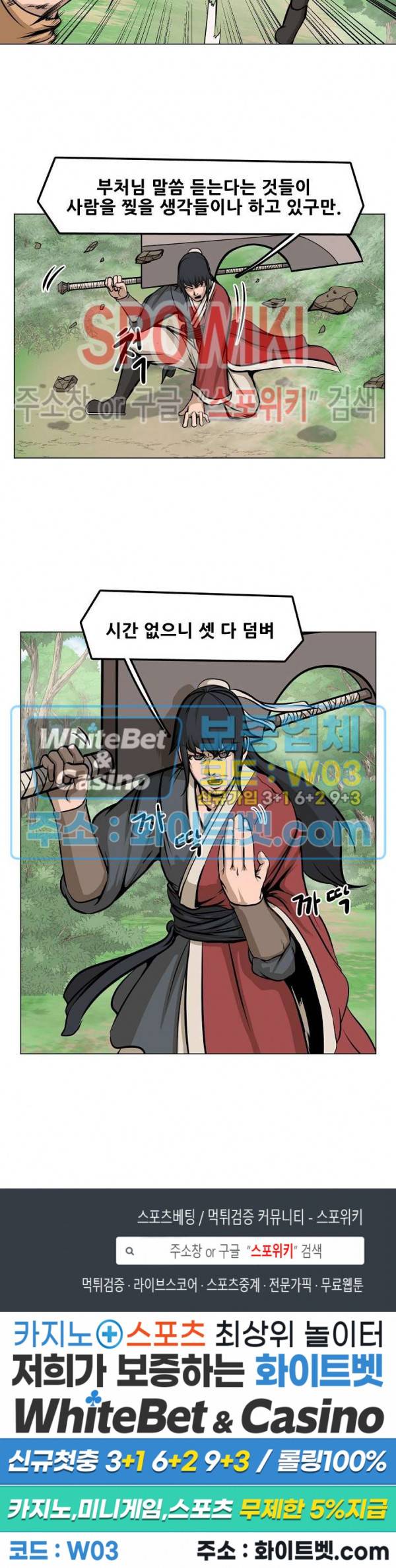 종뢰표사 9화 17