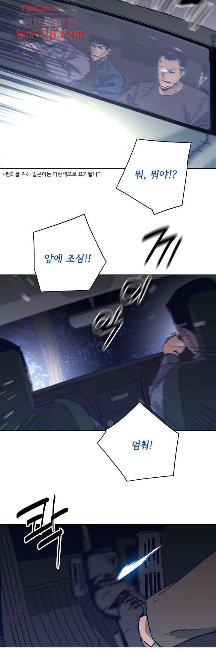 청소부K 시즌2  42화 4