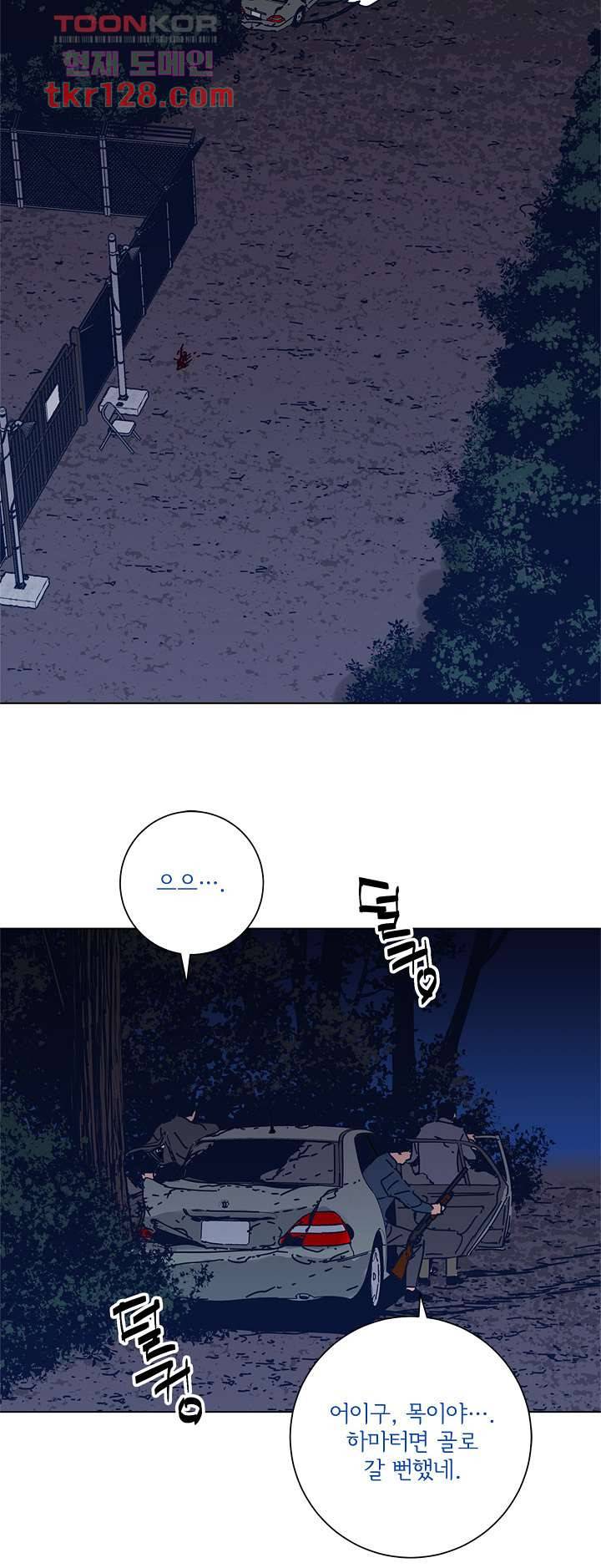청소부K 시즌2  42화 6