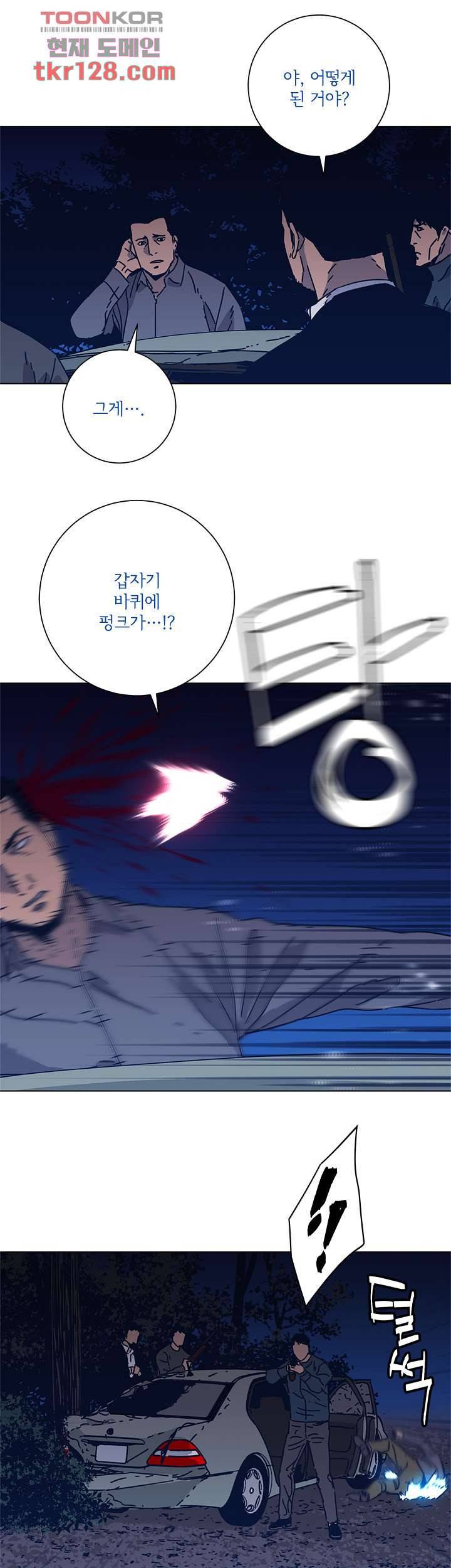 청소부K 시즌2  42화 7