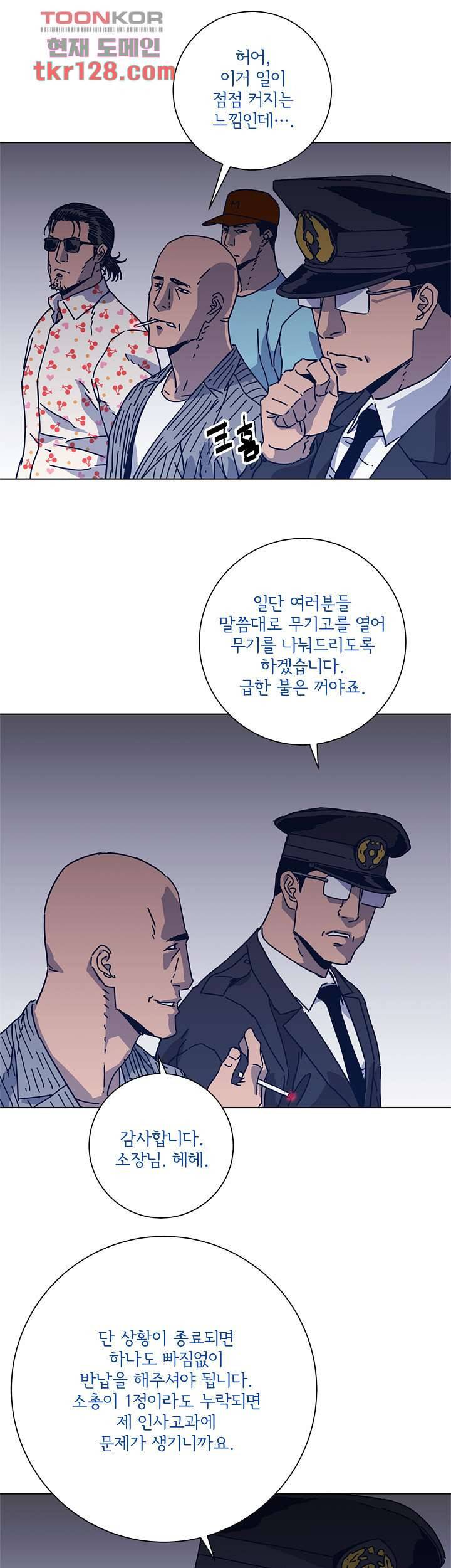 청소부K 시즌2  42화 12