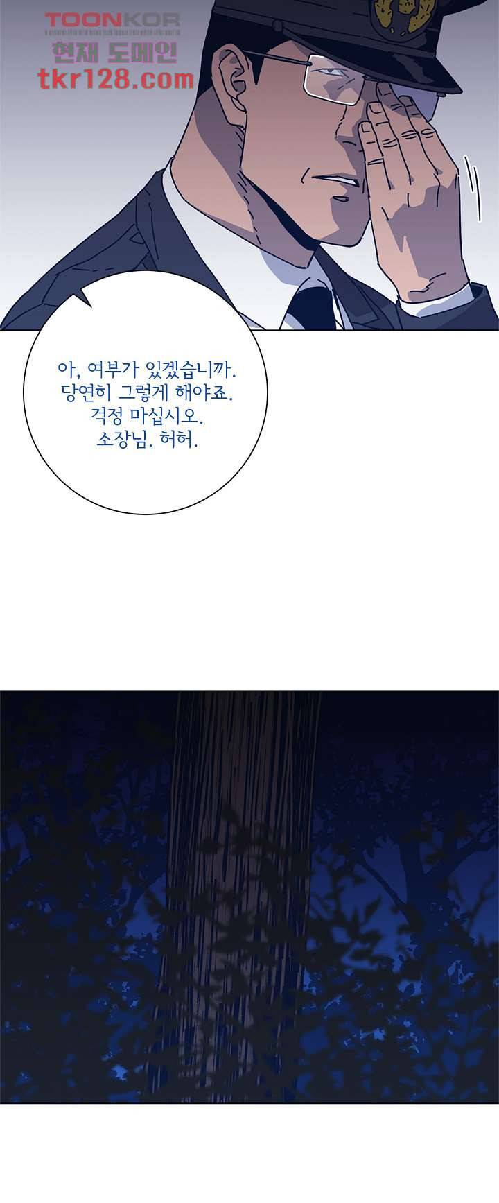 청소부K 시즌2  42화 13