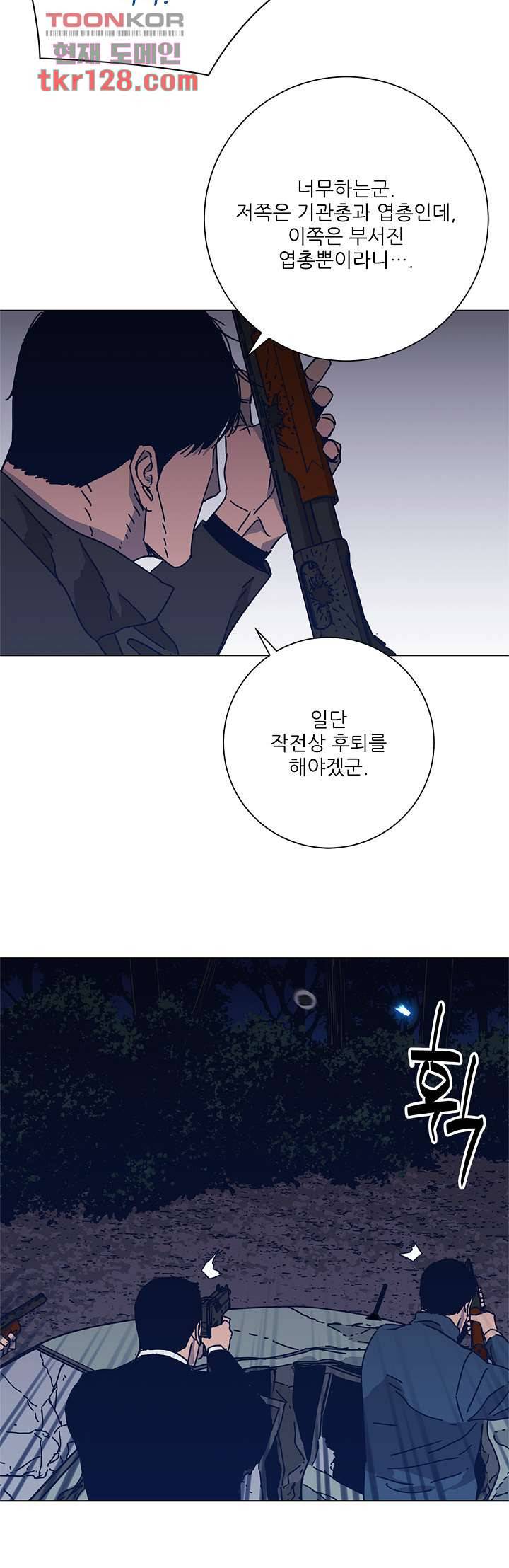 청소부K 시즌2  42화 15
