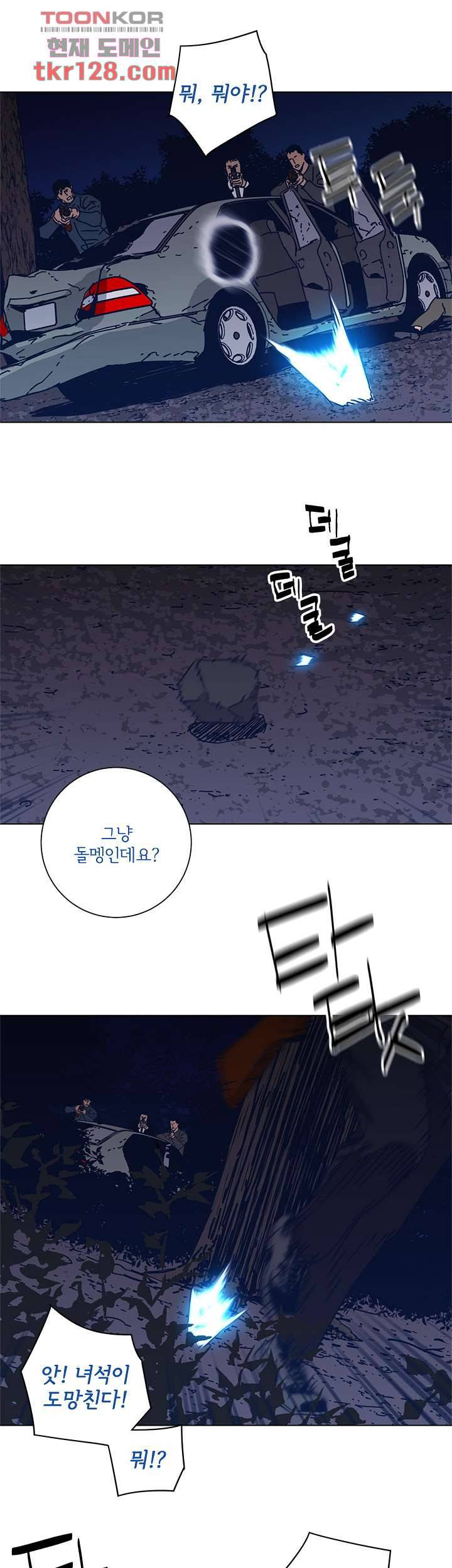 청소부K 시즌2  42화 16