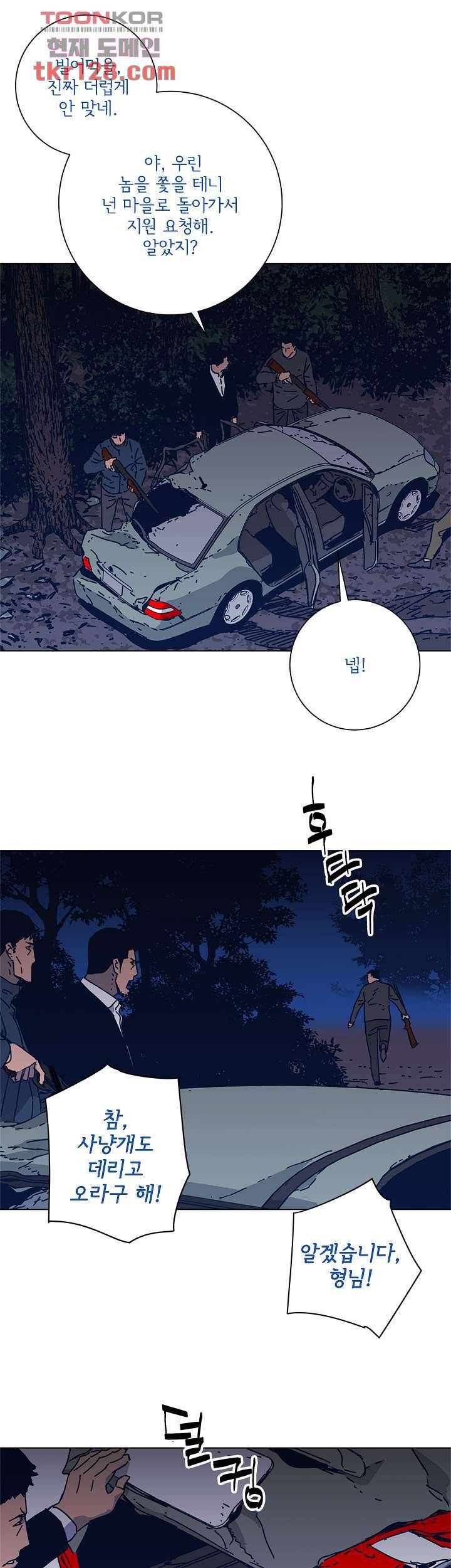 청소부K 시즌2  42화 18