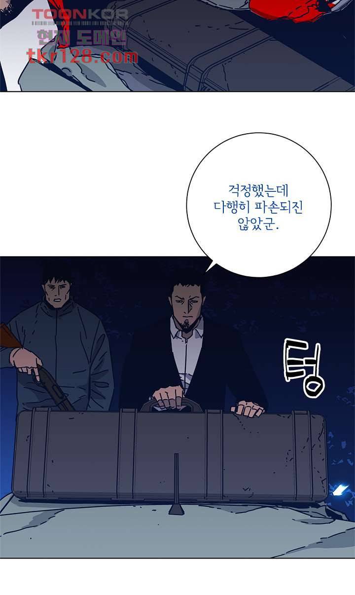 청소부K 시즌2  42화 19