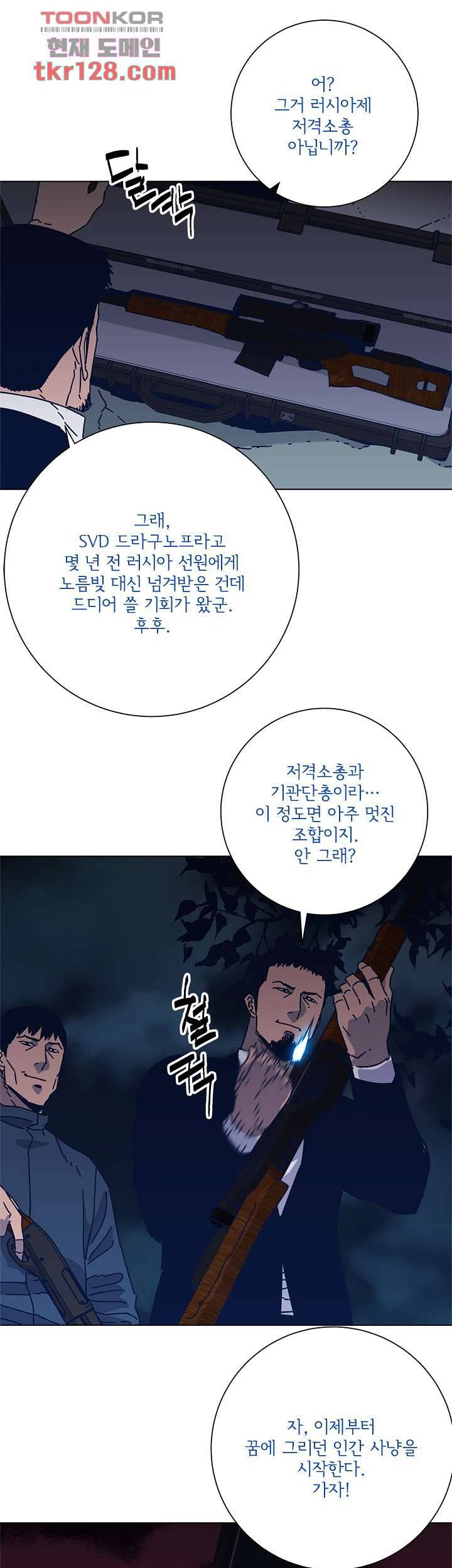 청소부K 시즌2  42화 20