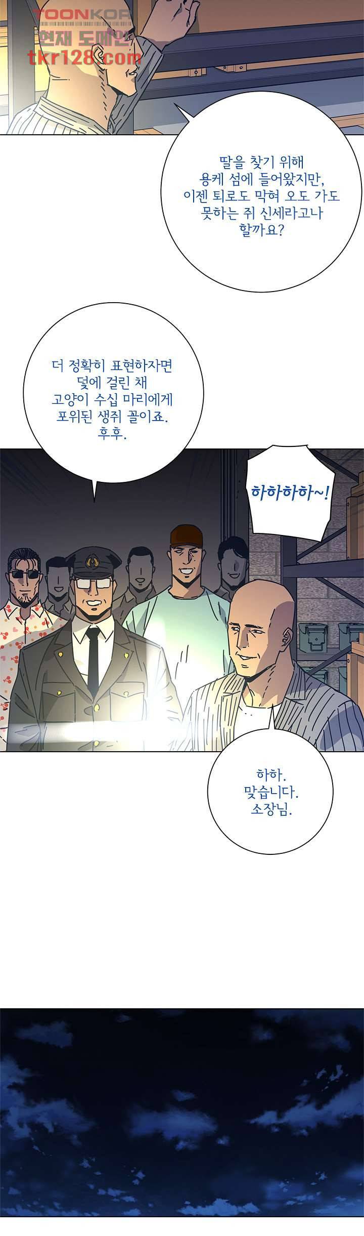 청소부K 시즌2  42화 23