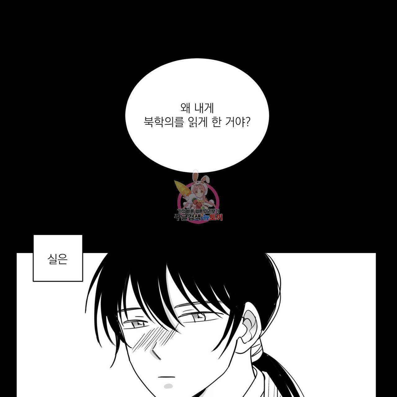 머리 검은 짐승 13화 1