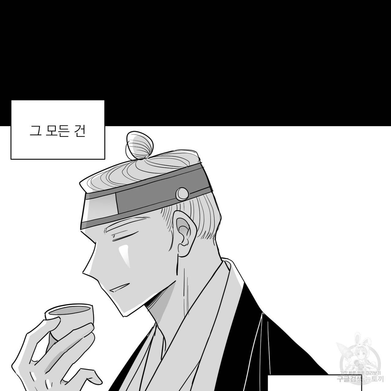 머리 검은 짐승 13화 8