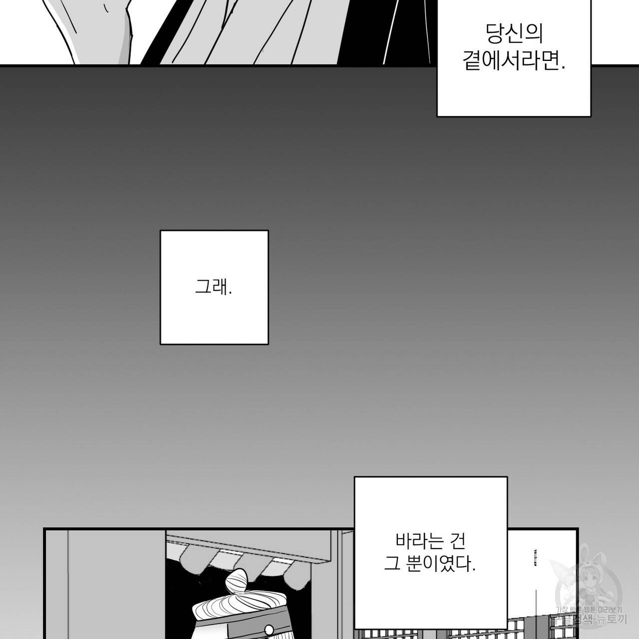 머리 검은 짐승 13화 9