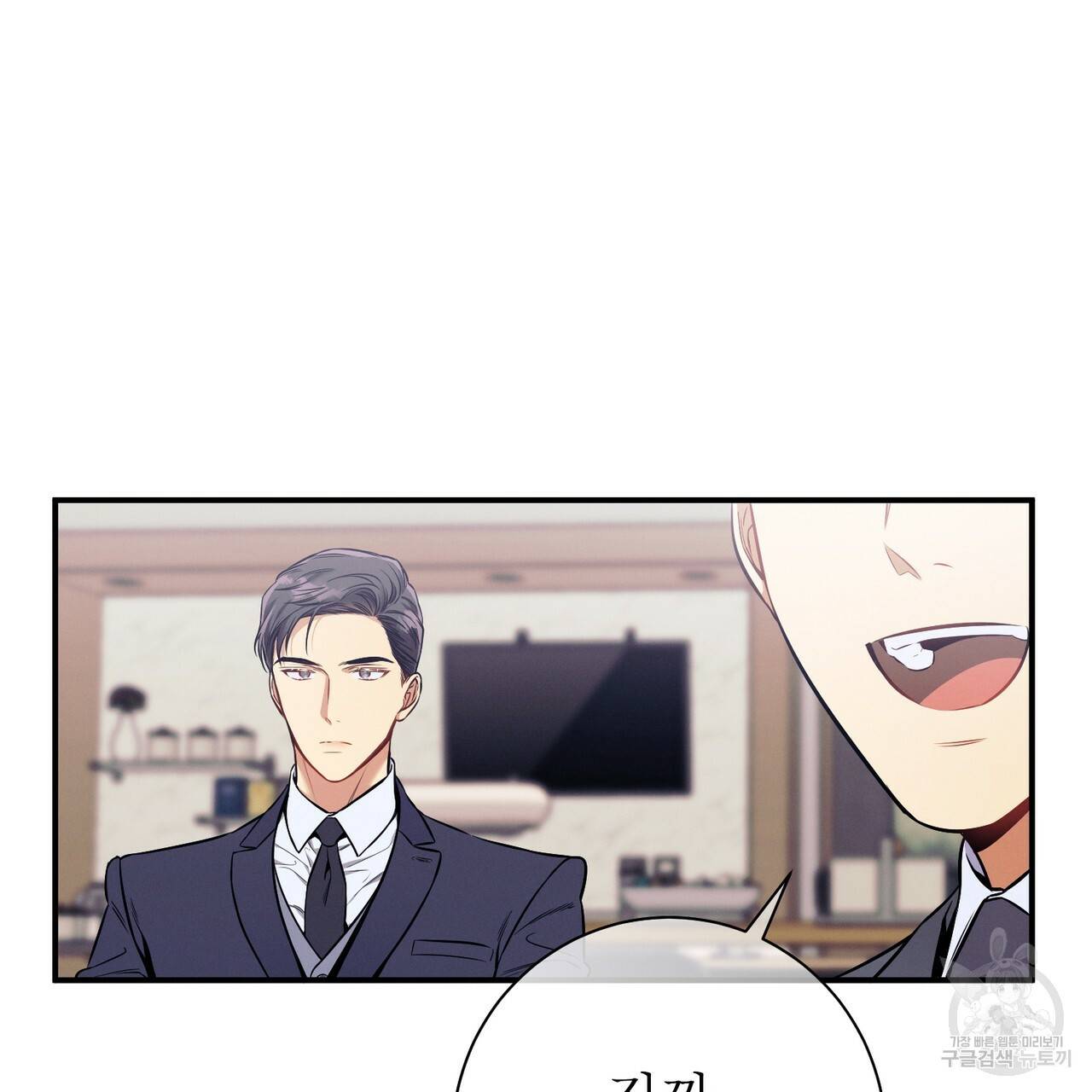 노 모럴(No Moral) 33화 3