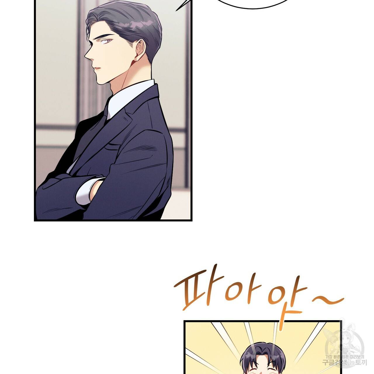 노 모럴(No Moral) 33화 7