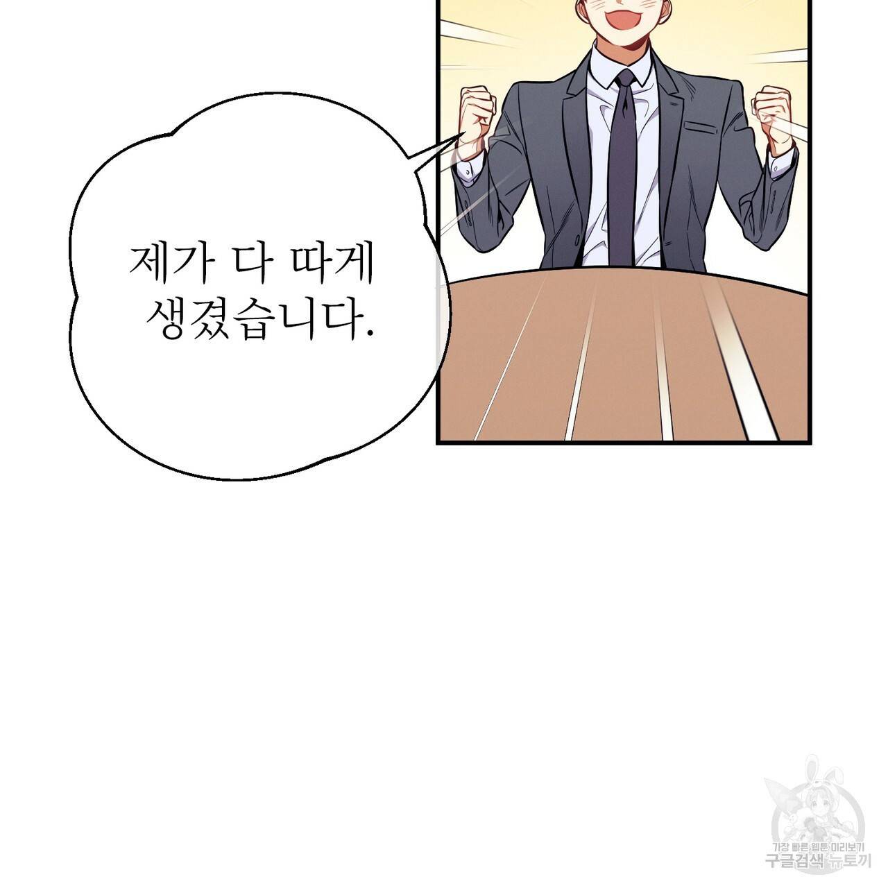 노 모럴(No Moral) 33화 8