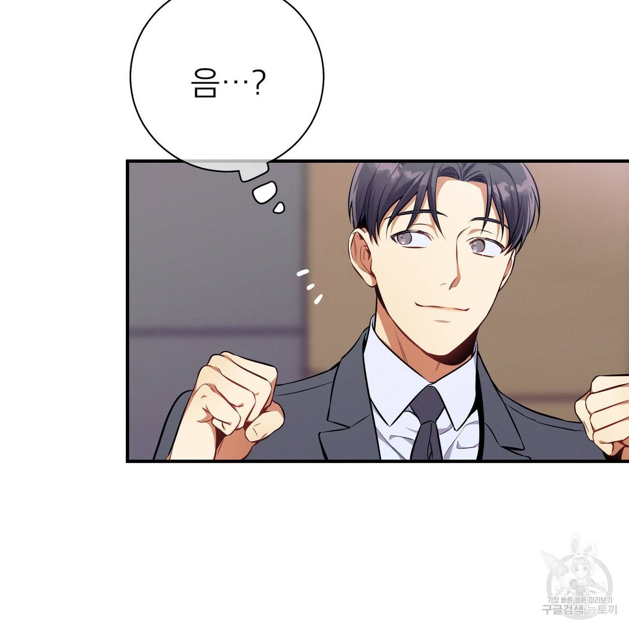 노 모럴(No Moral) 33화 10