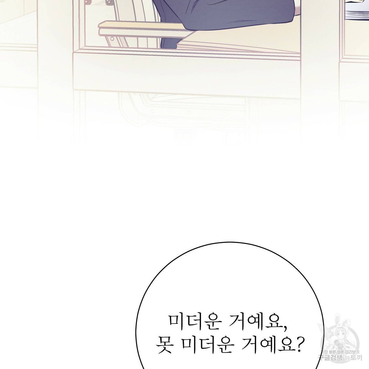노 모럴(No Moral) 33화 13