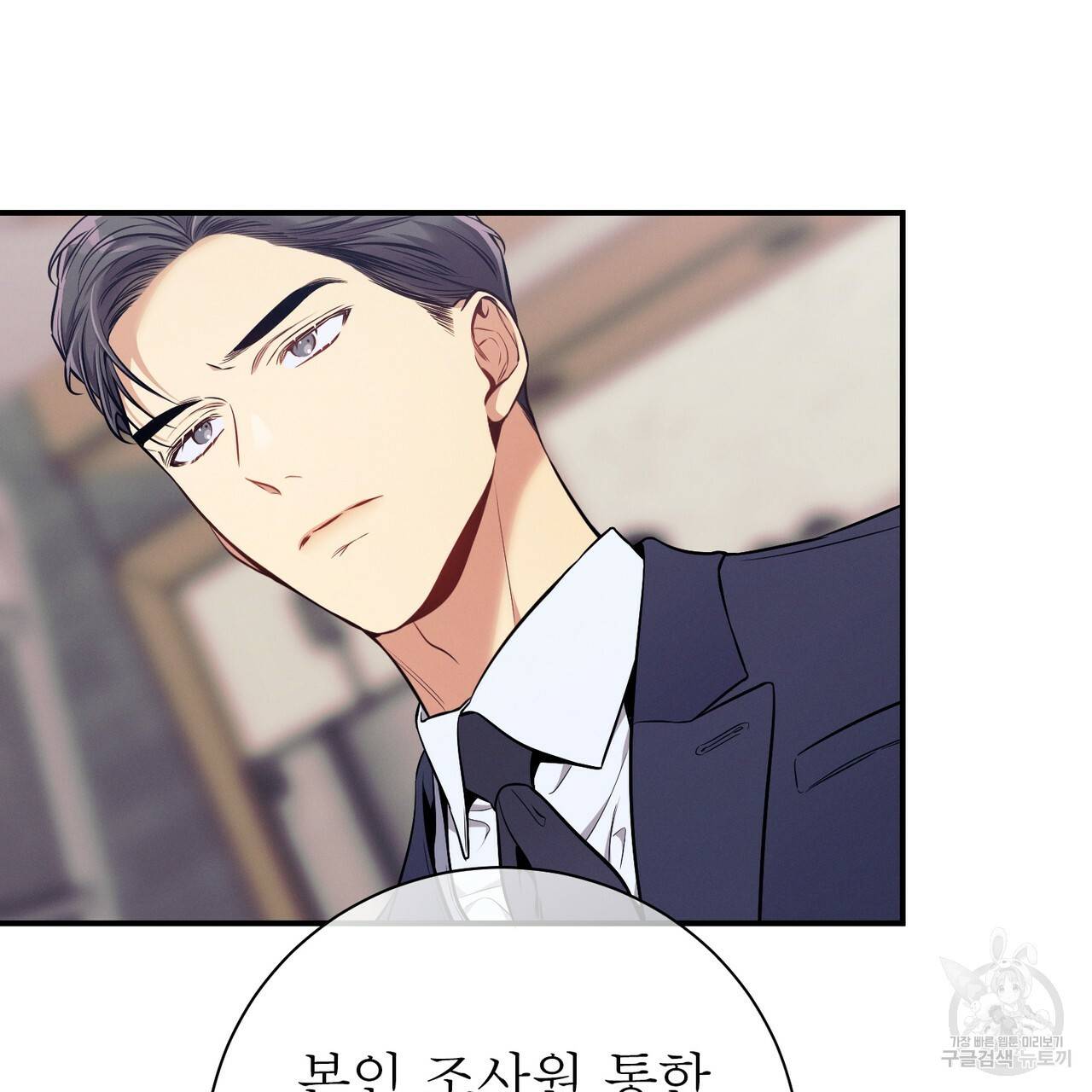 노 모럴(No Moral) 33화 16