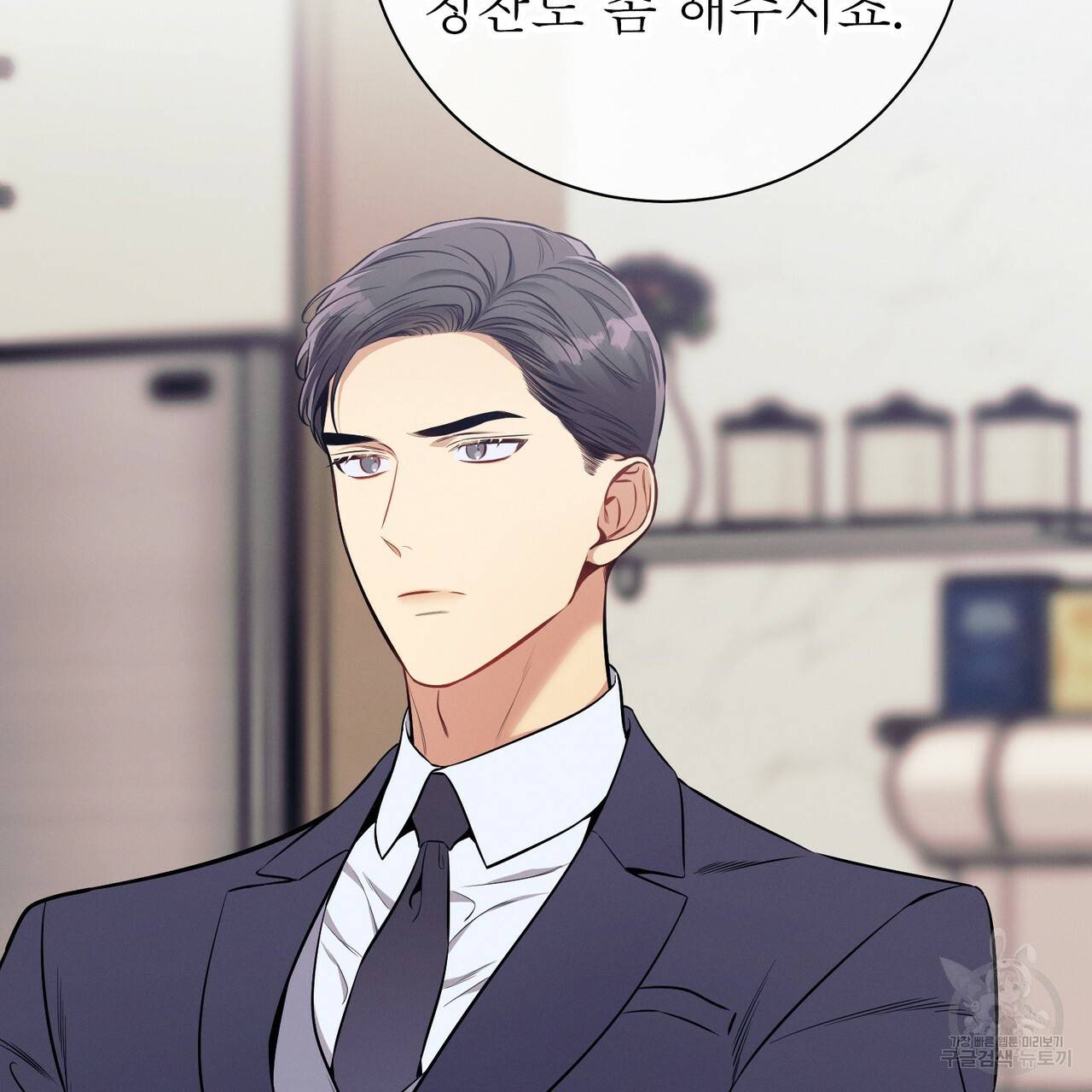 노 모럴(No Moral) 33화 24