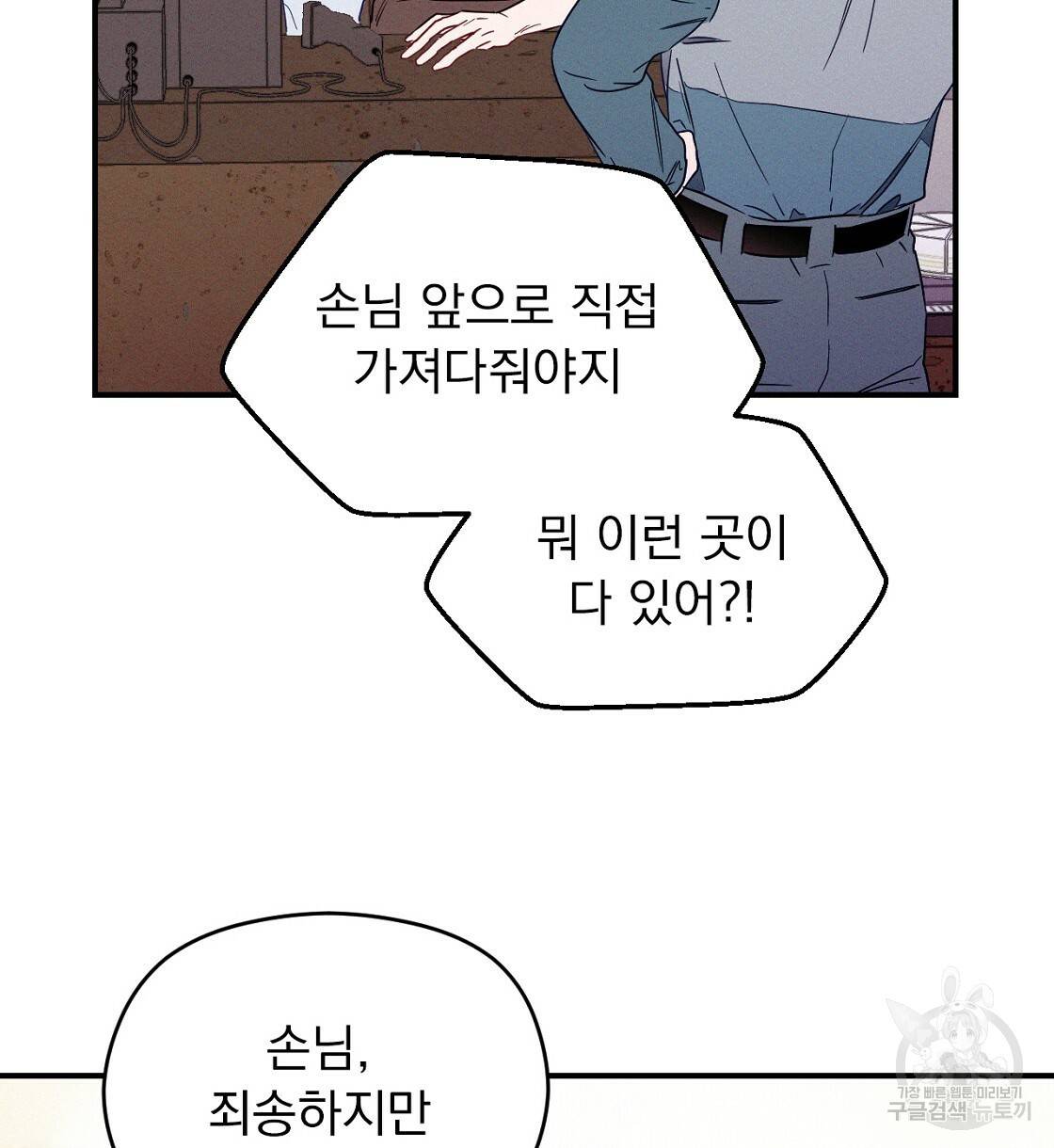 티파니에서 모닝 키스를 1화 4