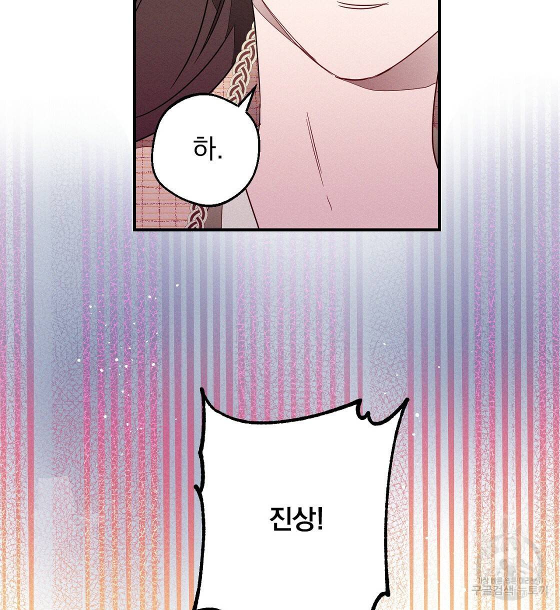 티파니에서 모닝 키스를 1화 10