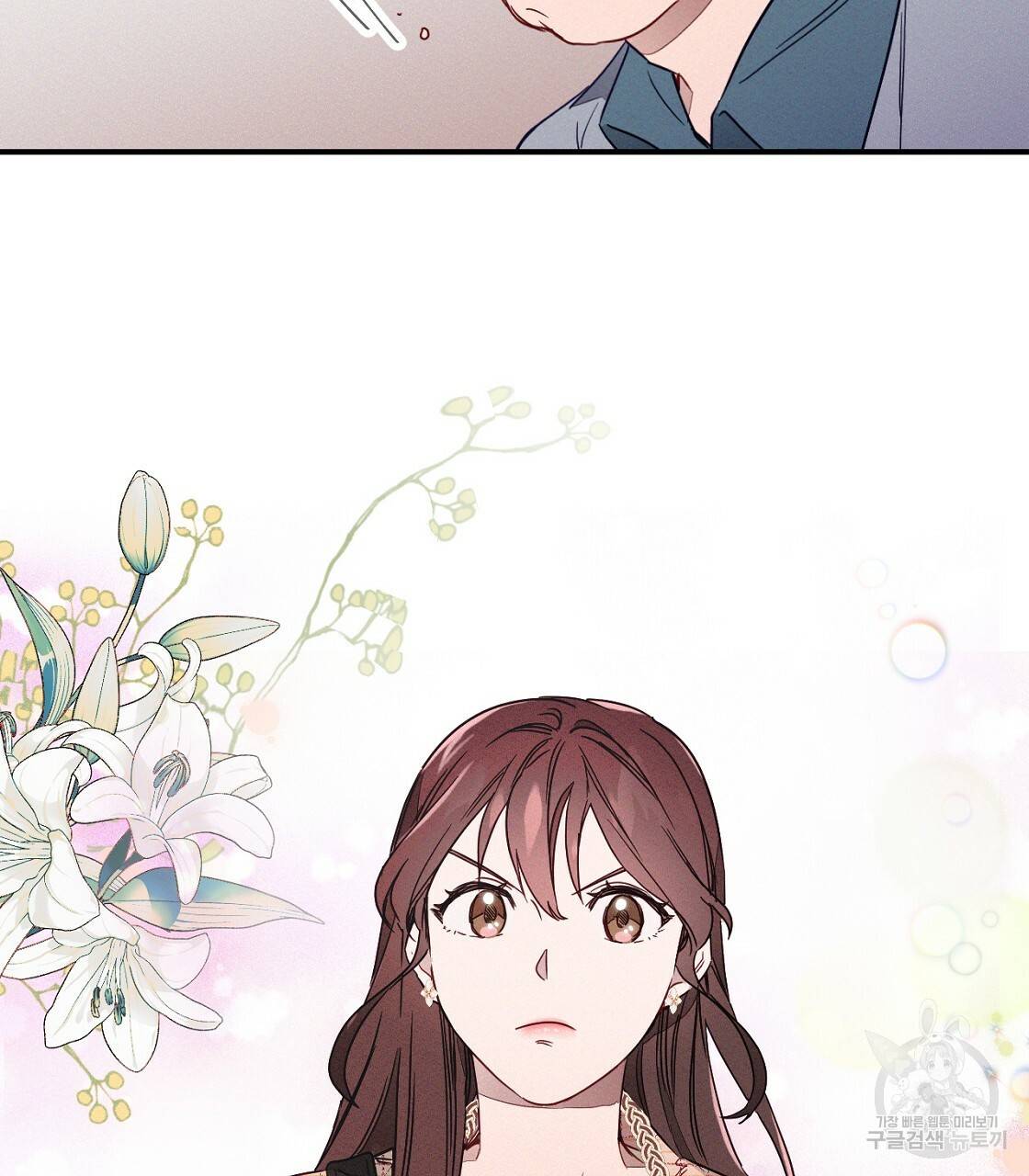 티파니에서 모닝 키스를 1화 13