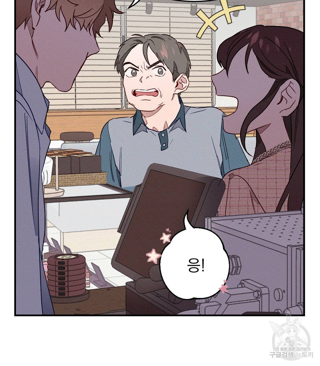 티파니에서 모닝 키스를 1화 23