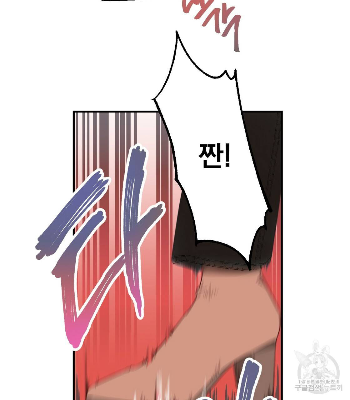 티파니에서 모닝 키스를 1화 29