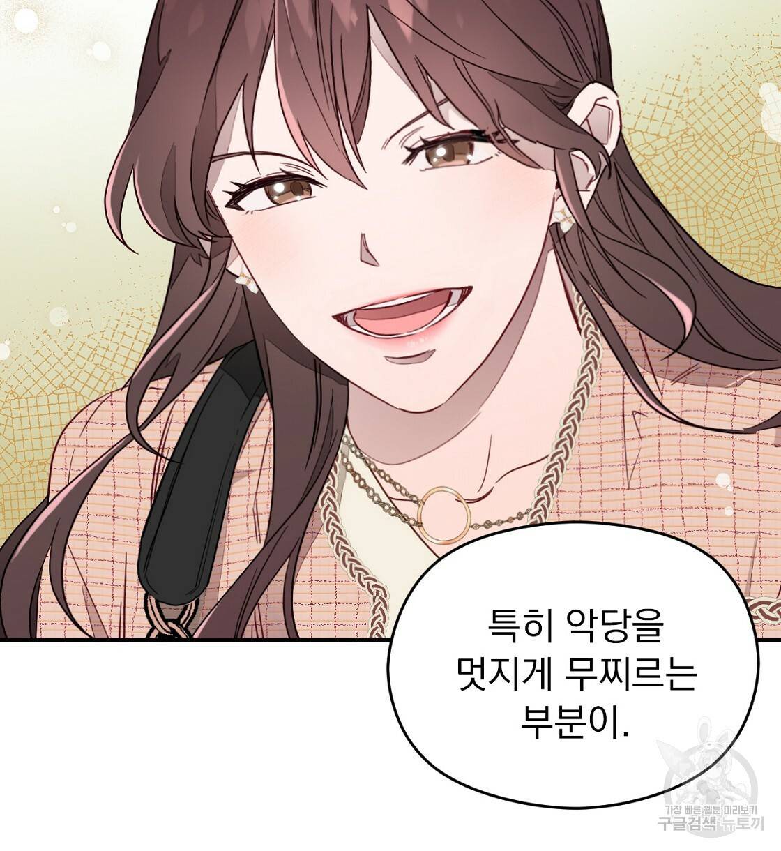 티파니에서 모닝 키스를 1화 32