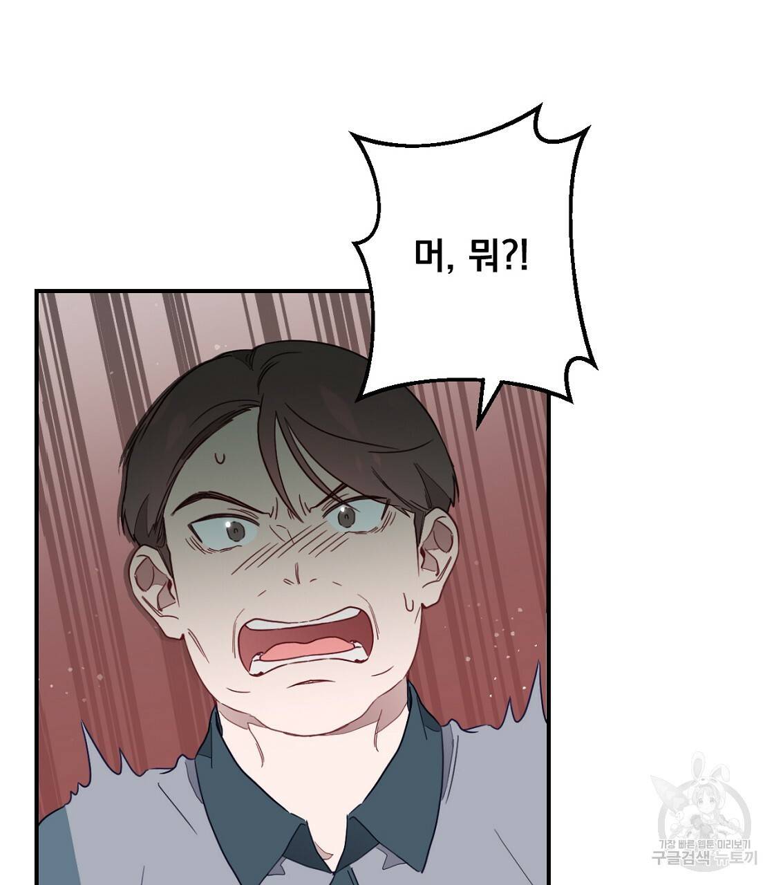 티파니에서 모닝 키스를 1화 33
