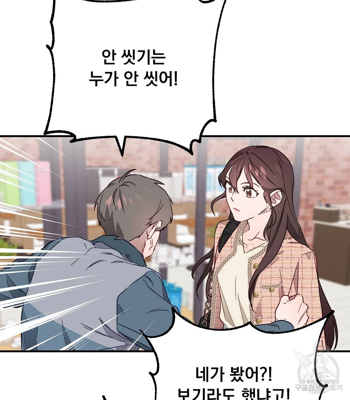 티파니에서 모닝 키스를 1화 37