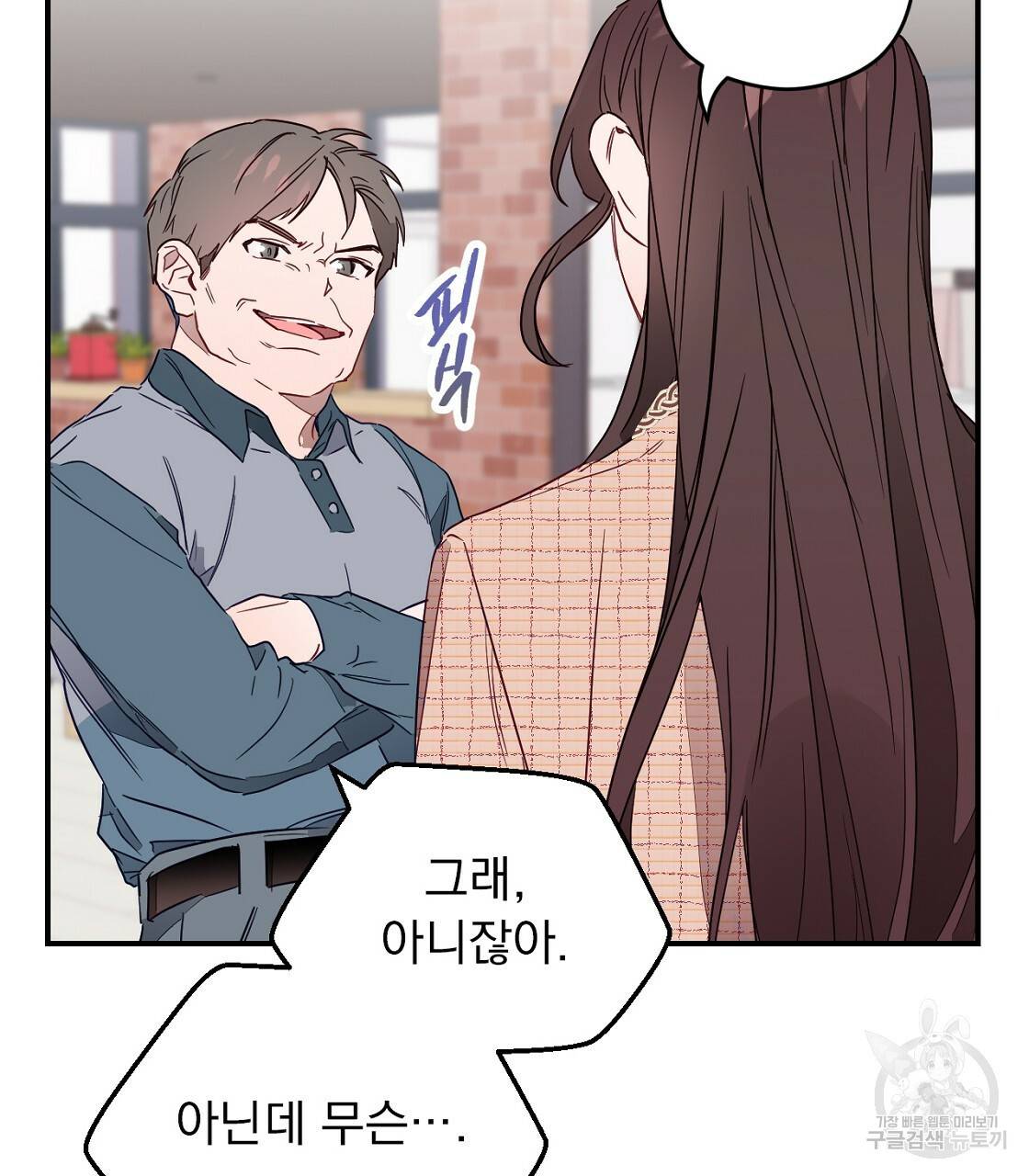 티파니에서 모닝 키스를 1화 39