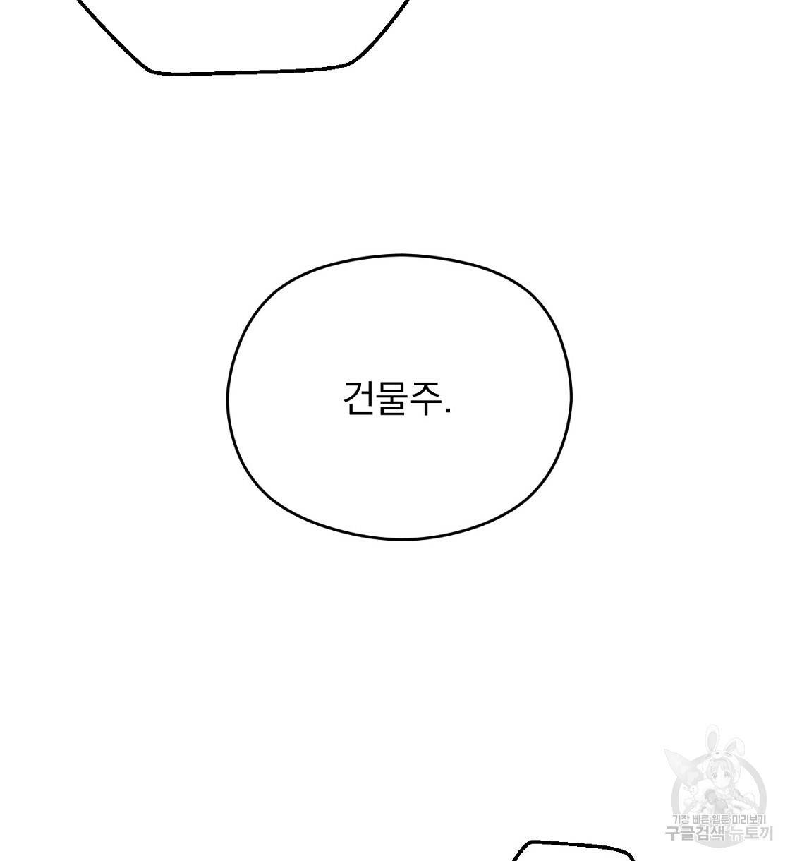 티파니에서 모닝 키스를 1화 40