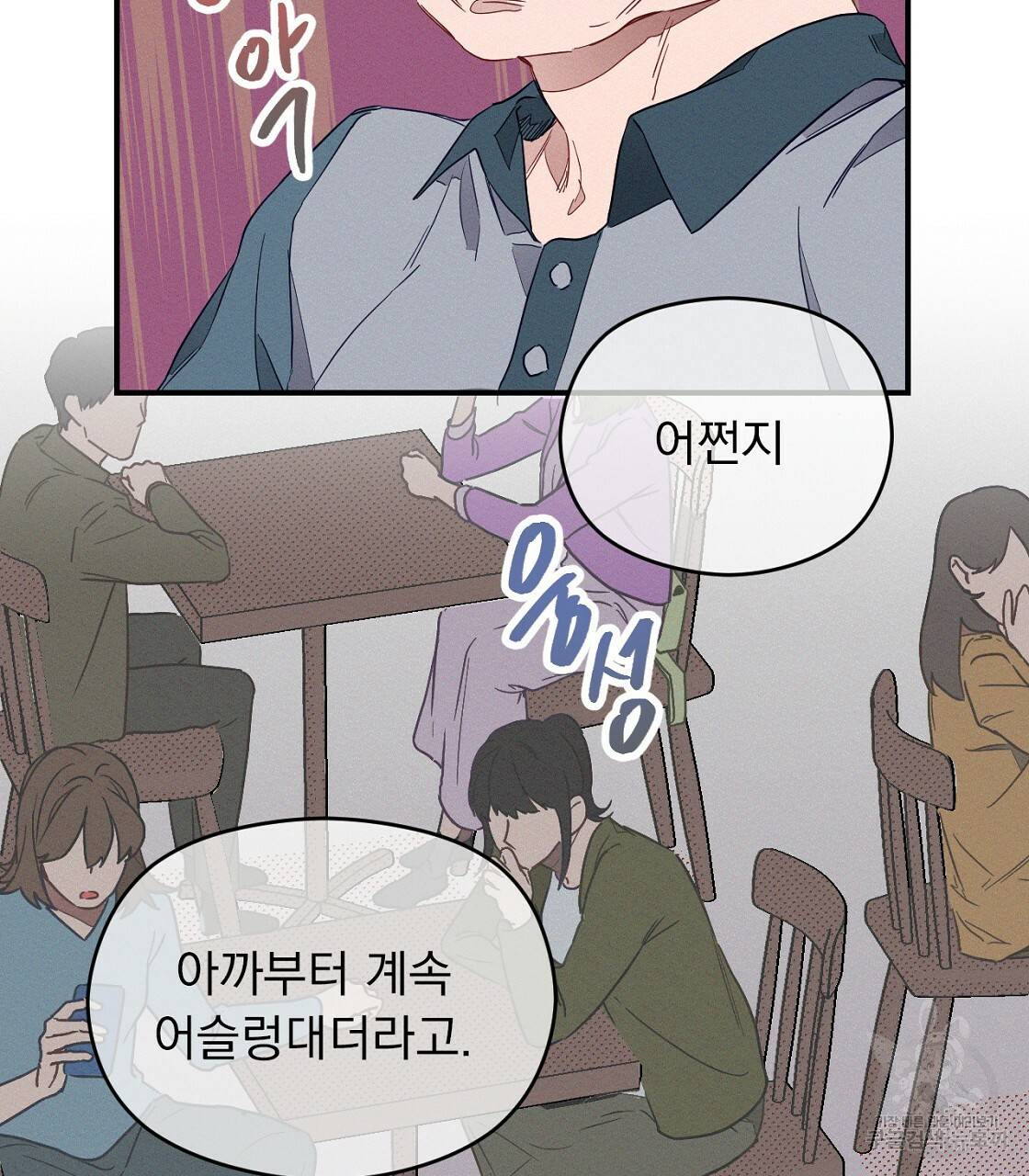 티파니에서 모닝 키스를 1화 55