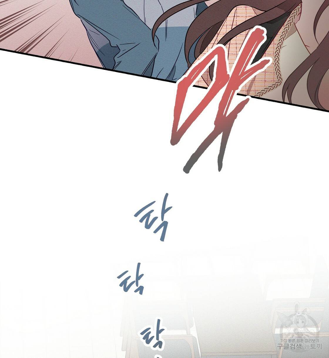 티파니에서 모닝 키스를 1화 60