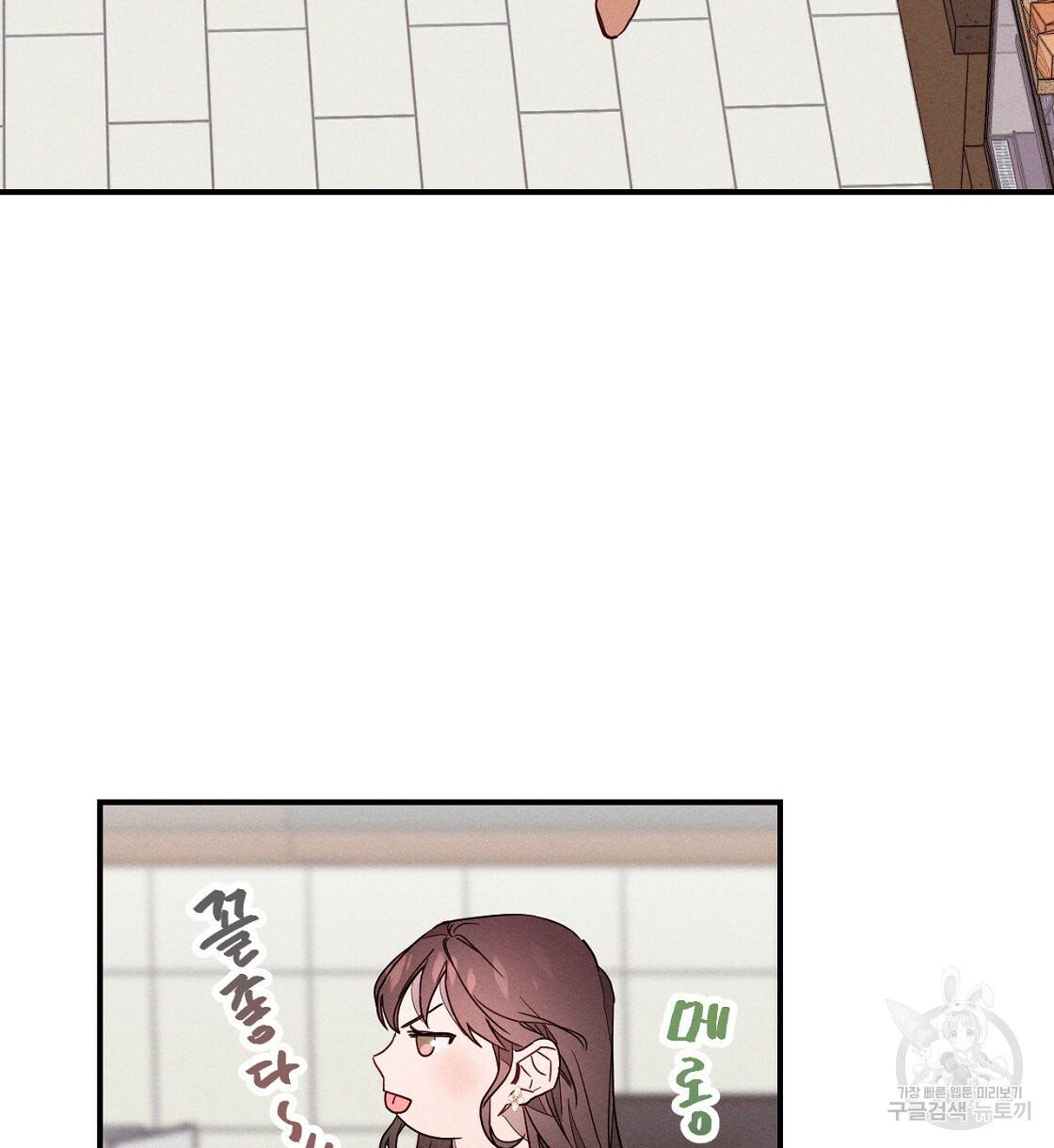 티파니에서 모닝 키스를 1화 62