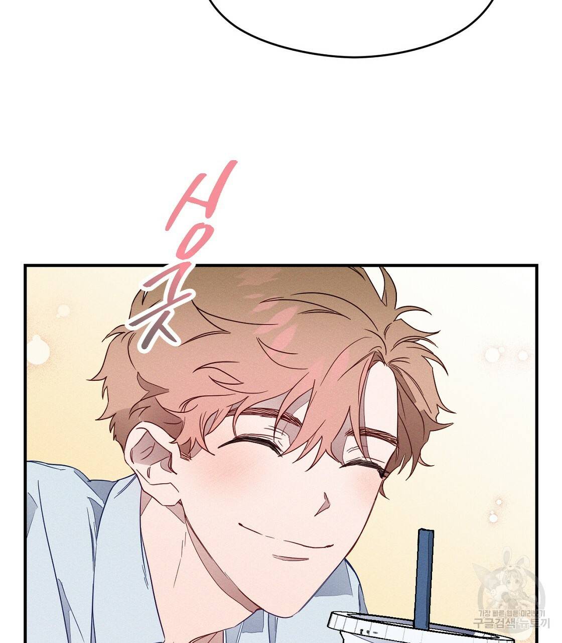 티파니에서 모닝 키스를 1화 65