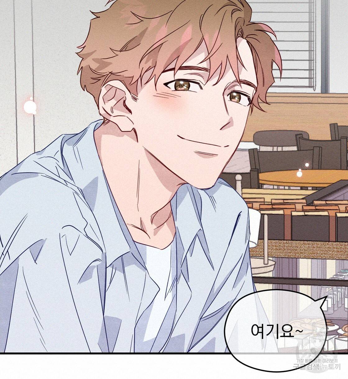 티파니에서 모닝 키스를 1화 76