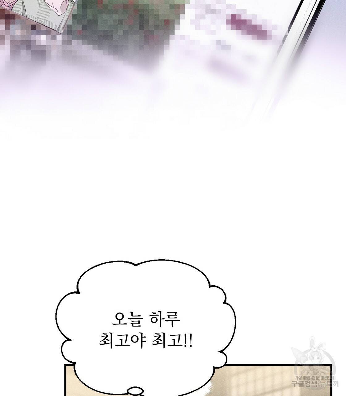 티파니에서 모닝 키스를 1화 85