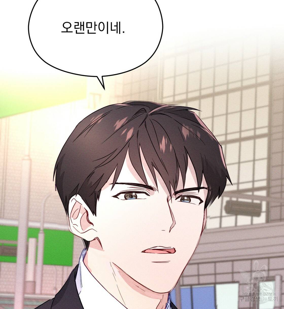 티파니에서 모닝 키스를 1화 92