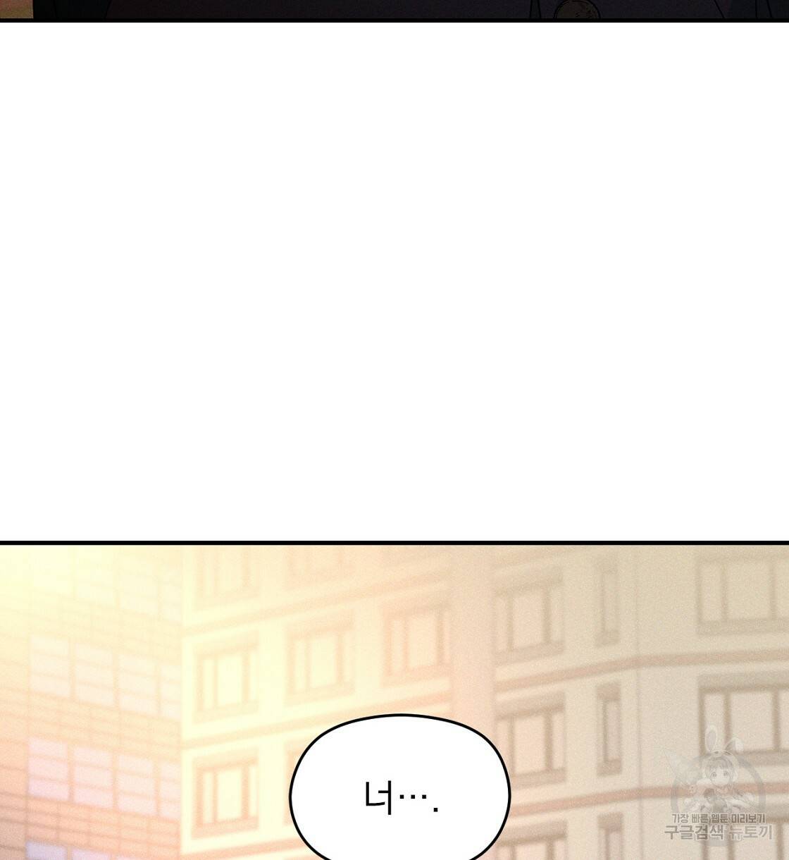 티파니에서 모닝 키스를 1화 94