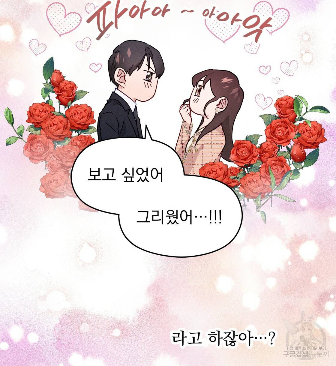 티파니에서 모닝 키스를 1화 100
