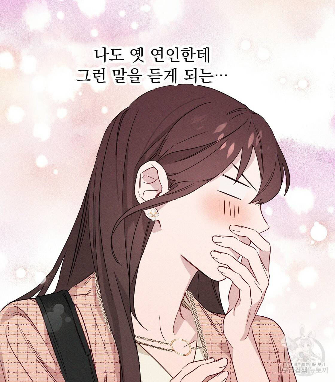 티파니에서 모닝 키스를 1화 101