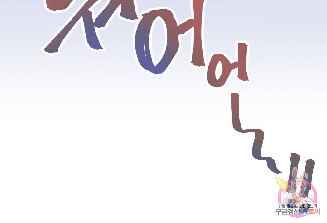 티파니에서 모닝 키스를 1화 109
